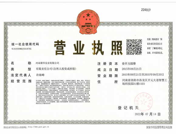 營(yíng)業(yè)執(zhí)照